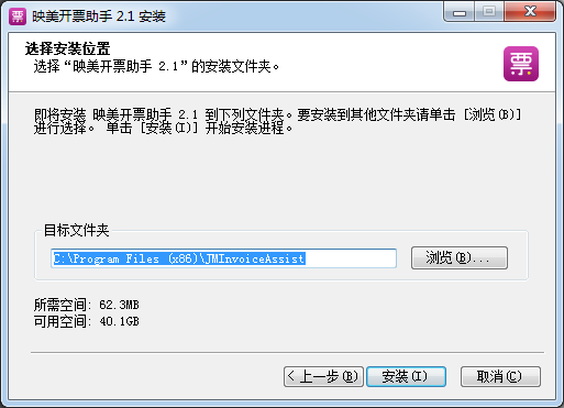 映美開票助手(發(fā)票打印工具)