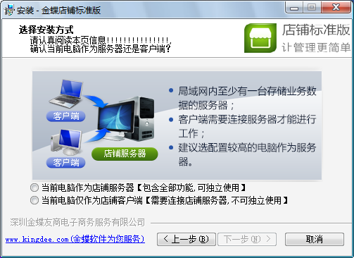 金蝶KIS進(jìn)銷存管理軟件