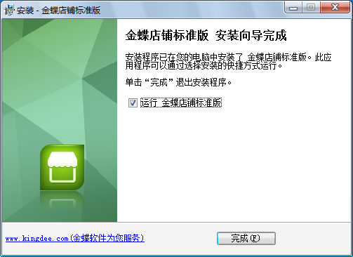 金蝶KIS進(jìn)銷存管理軟件