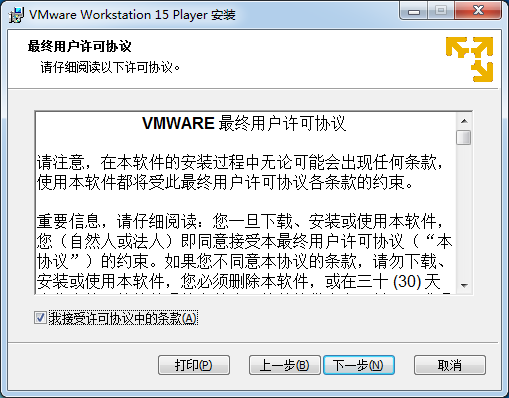 VMware破解版下載