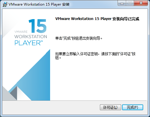 VMware破解版下載