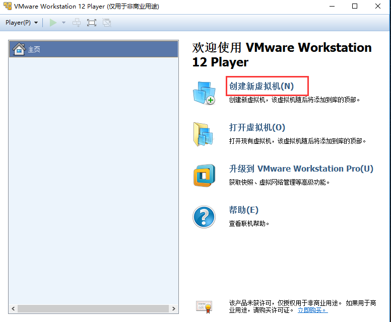 VMware破解版下載