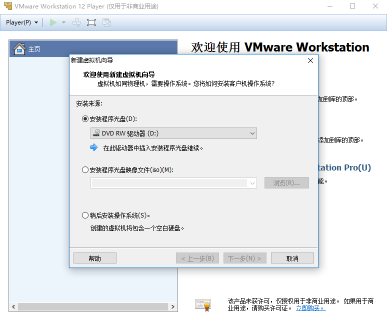 VMware破解版下載