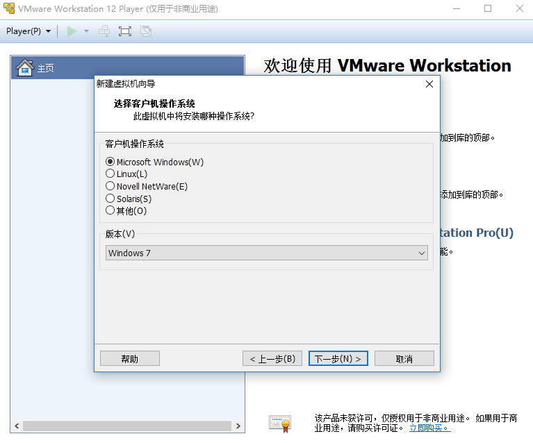 VMware破解版下載
