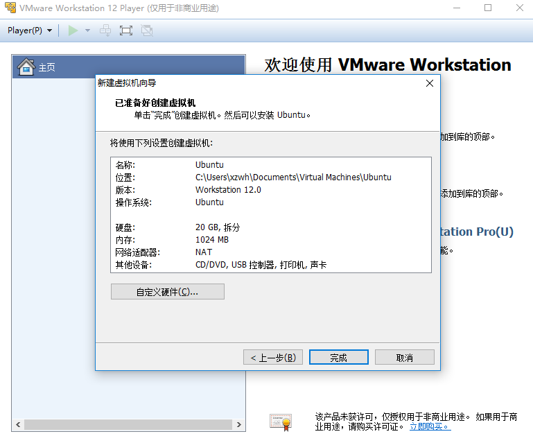 VMware破解版下載