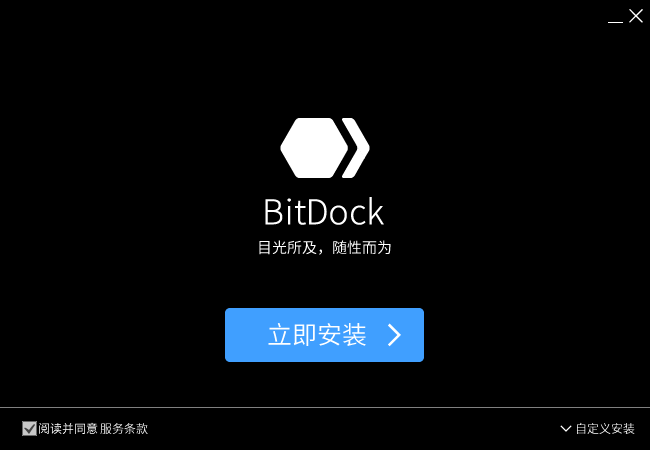 BitDock中文版下載