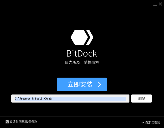 BitDock中文版下載