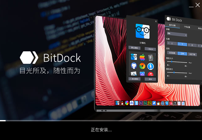 BitDock中文版下載