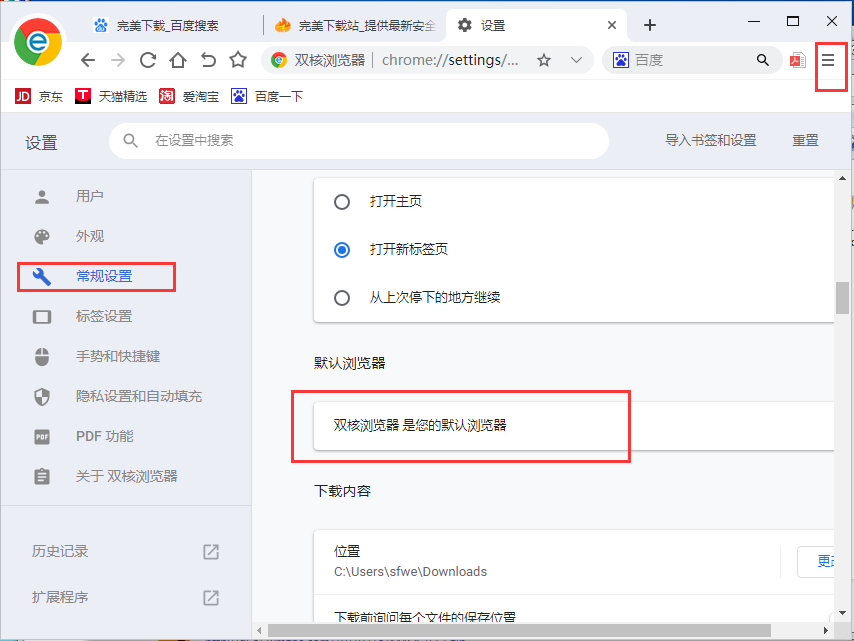 Chrome瀏覽器2021最新下載