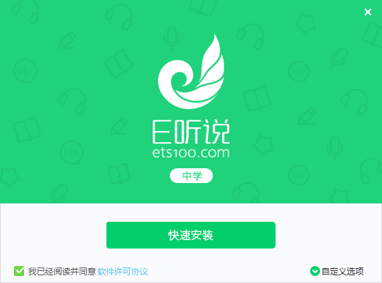 中學(xué)英語學(xué)習(xí)軟件