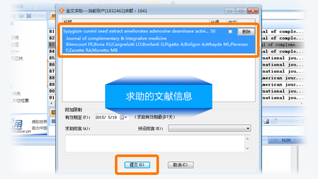 醫(yī)學(xué)類文獻(xiàn)檢索工具下載