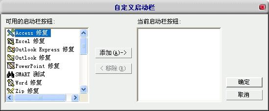 EasyRecovery數(shù)據(jù)恢復(fù)軟件