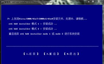 NT6 HDD Installer(硬盤裝系統(tǒng)工具)
