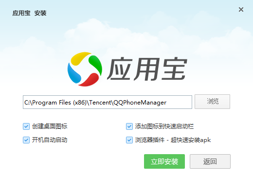 應(yīng)用寶PC版下載