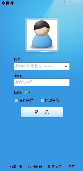 今目標(biāo)目標(biāo)管理軟件