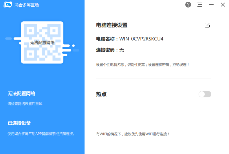 多屏互動軟件下載