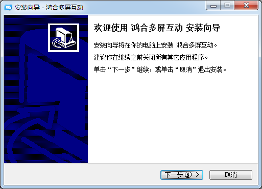 多屏互動軟件下載