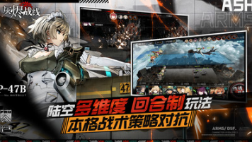 灰燼戰(zhàn)線Wiki國(guó)服