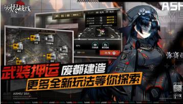 灰燼戰(zhàn)線Wiki國(guó)服