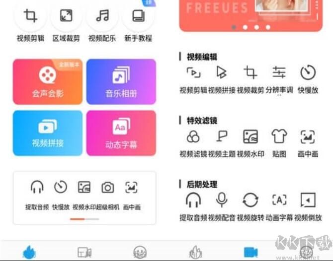 愛剪輯手機(jī)版[VIP]