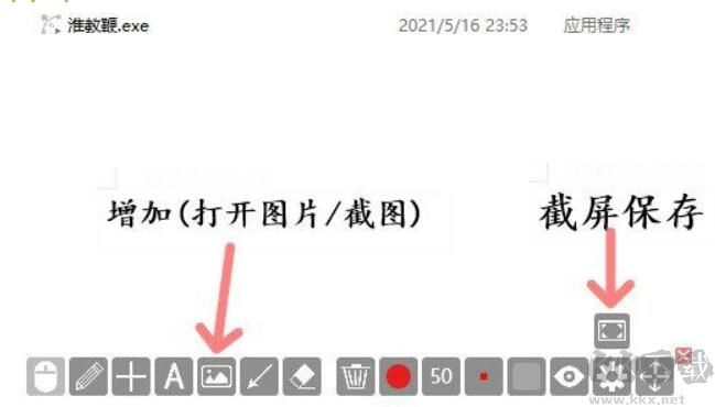 淮教鞭(電子教鞭)