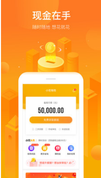 小花錢包(信用借貸)