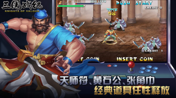 三國(guó)戰(zhàn)紀(jì)手游