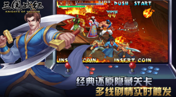 三國(guó)戰(zhàn)紀(jì)手游