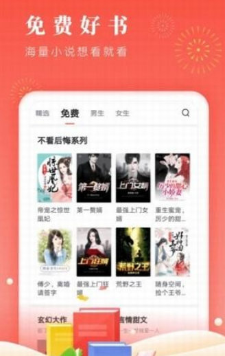 鉛筆小說(shuō)APP