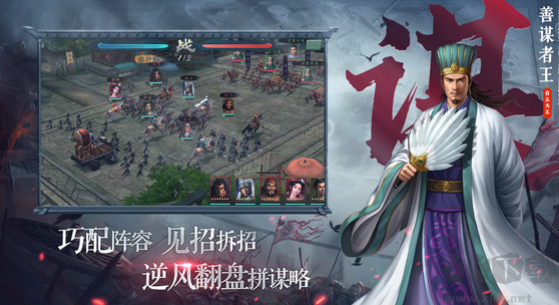 三國(guó)志2017(三國(guó)志11)