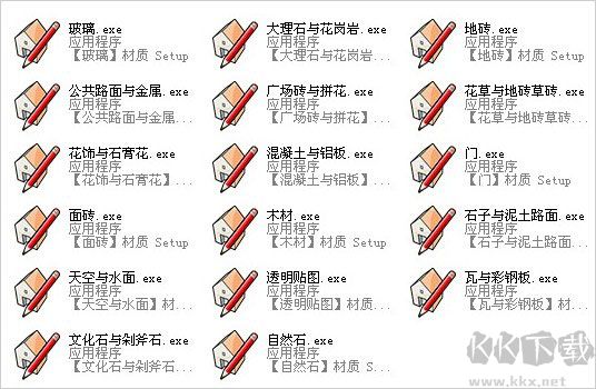 Sketchup材質(zhì)庫