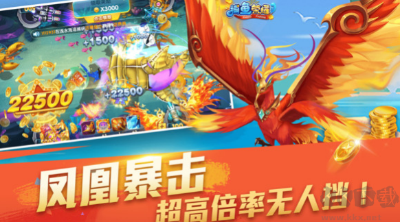 捕魚(yú)榮耀手機(jī)版