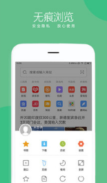 聯(lián)想瀏覽器手機版