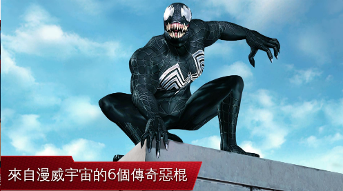 超凡蜘蛛俠2手游