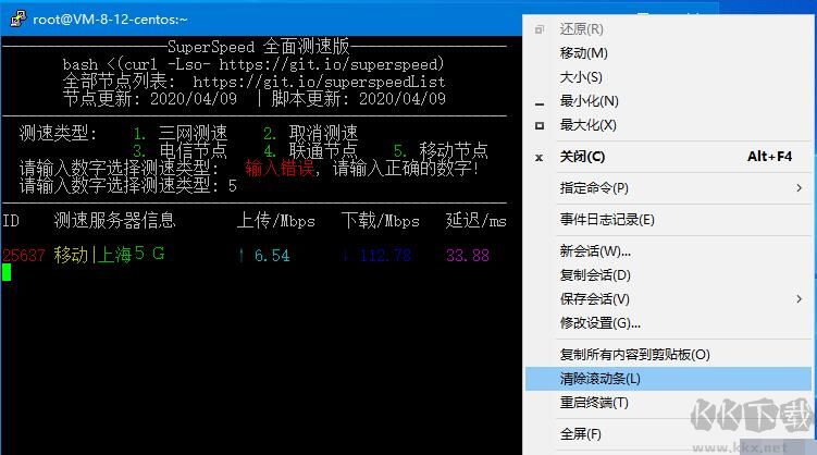Linux遠(yuǎn)程桌面工具(PuTTY)