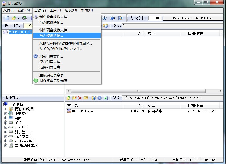 UltraISO軟碟通_UltraISO版本大全