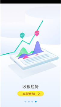 社區(qū)e銀行客戶端