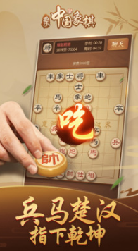 多樂(lè)中國(guó)象棋手機(jī)版