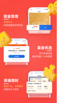 蘇寧金融(消費(fèi)貸款)