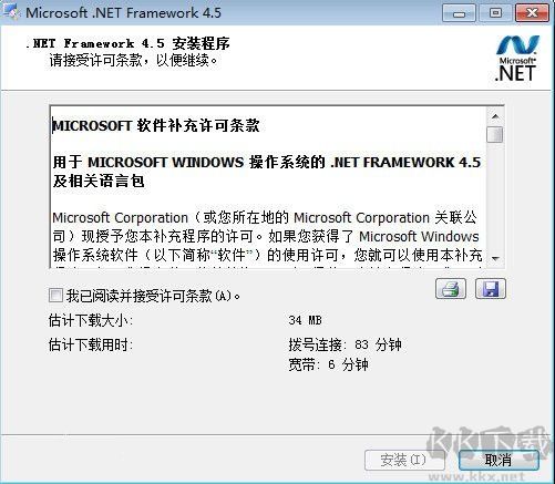 Dotnetfx45脫機離線安裝包