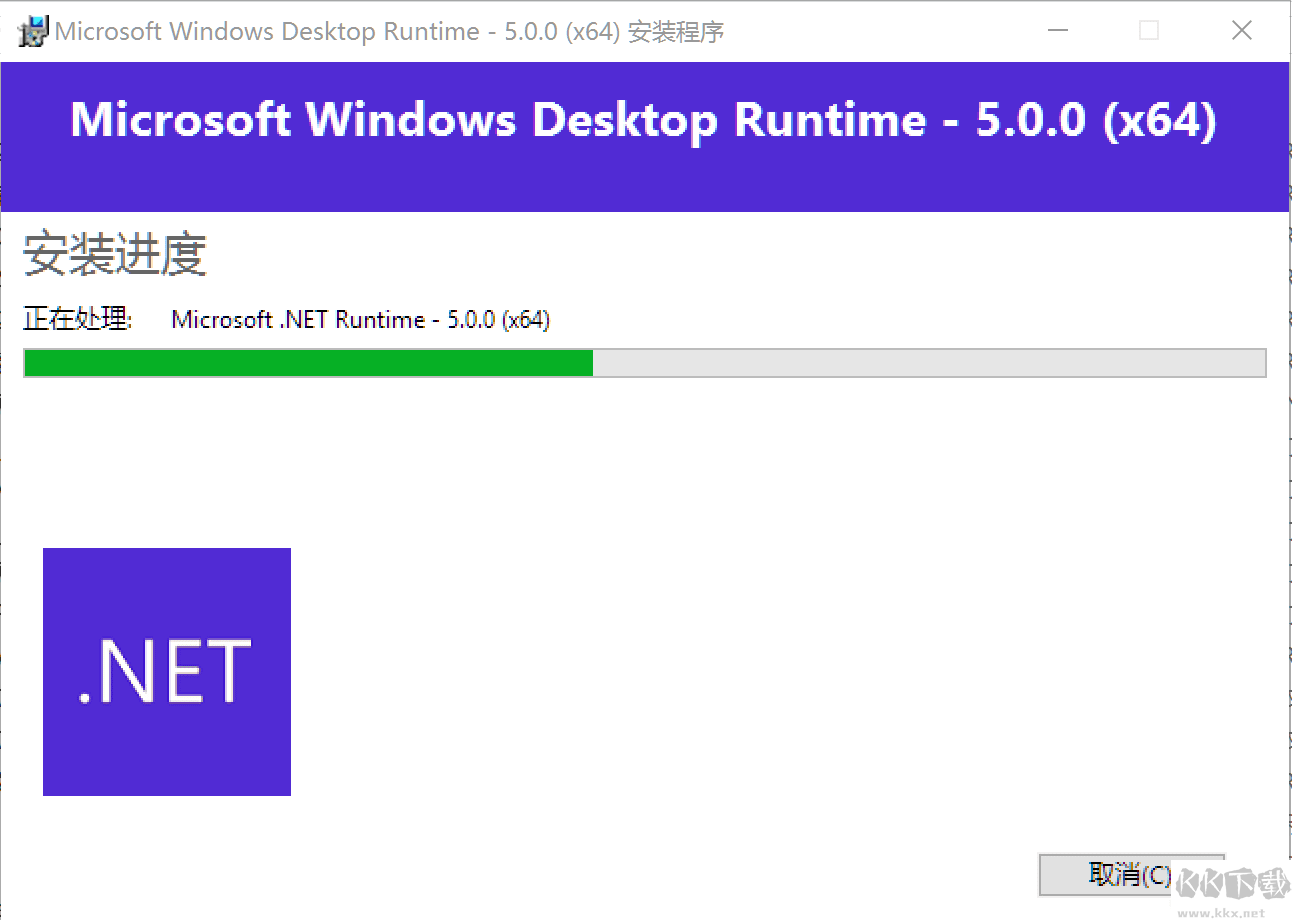 .NET 5.0脫機安裝包