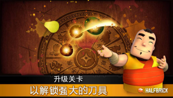 水果忍者經(jīng)典版