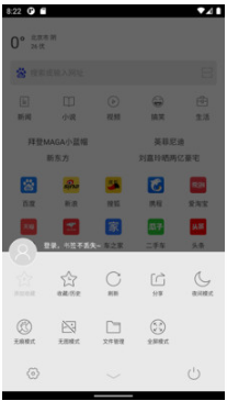指尖瀏覽器APP