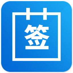 萬能一鍵簽到工具 v1.3綠色版