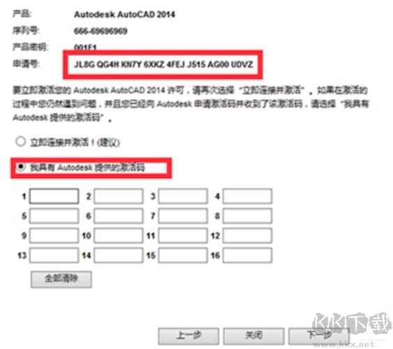 Autocad2014注冊(cè)機(jī)