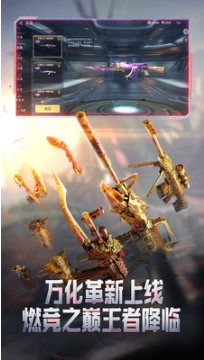 穿越火線槍戰(zhàn)王者