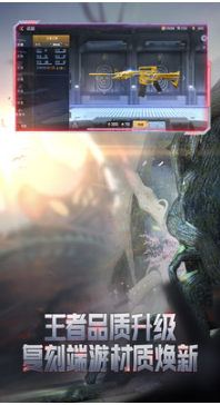 穿越火線槍戰(zhàn)王者