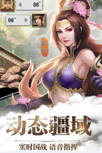 三國(guó)群英紀(jì)手游