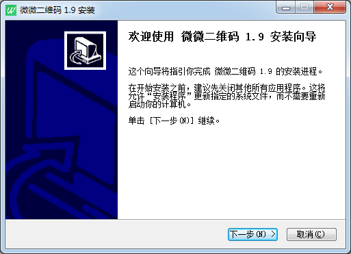 二維碼解碼軟件下載