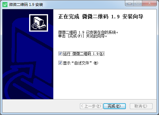 二維碼解碼軟件下載